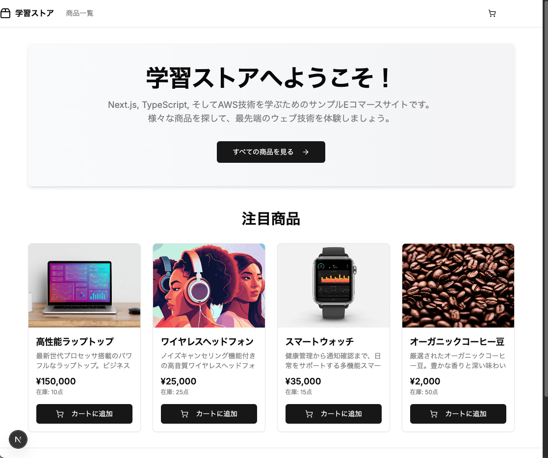 ecommerce-app-v0-sample-image