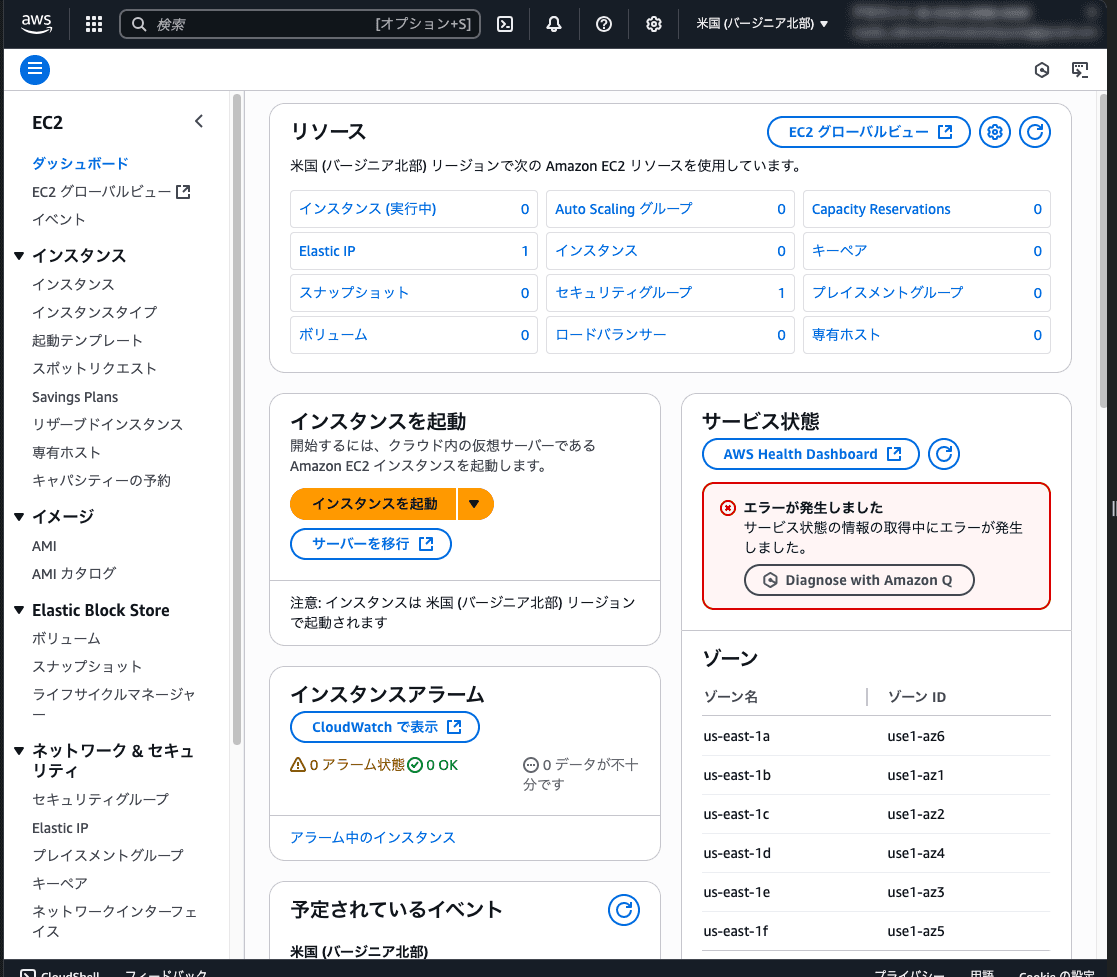 EC2 console