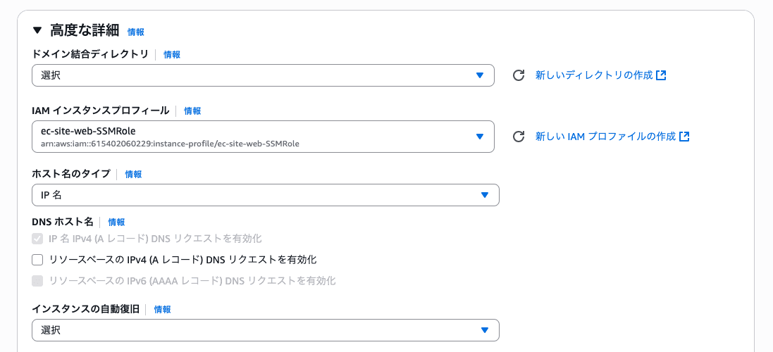 EC2 iam
