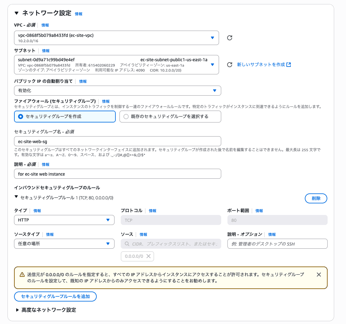 EC2 network