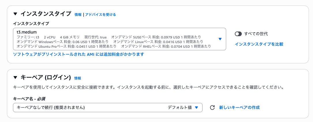EC2 key