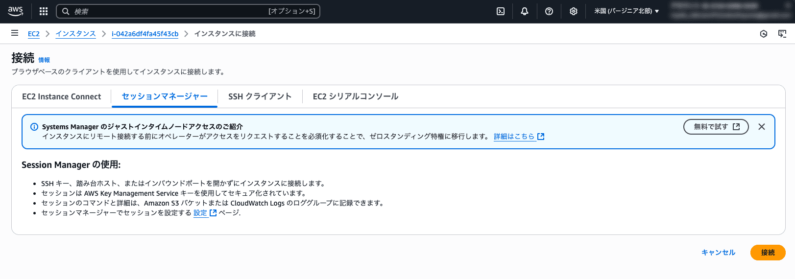 ssm connect