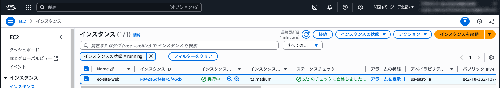 ssm ec2