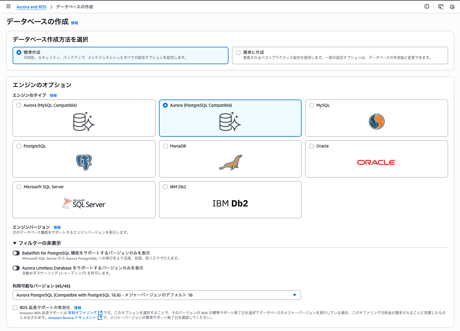 rds-engine-options