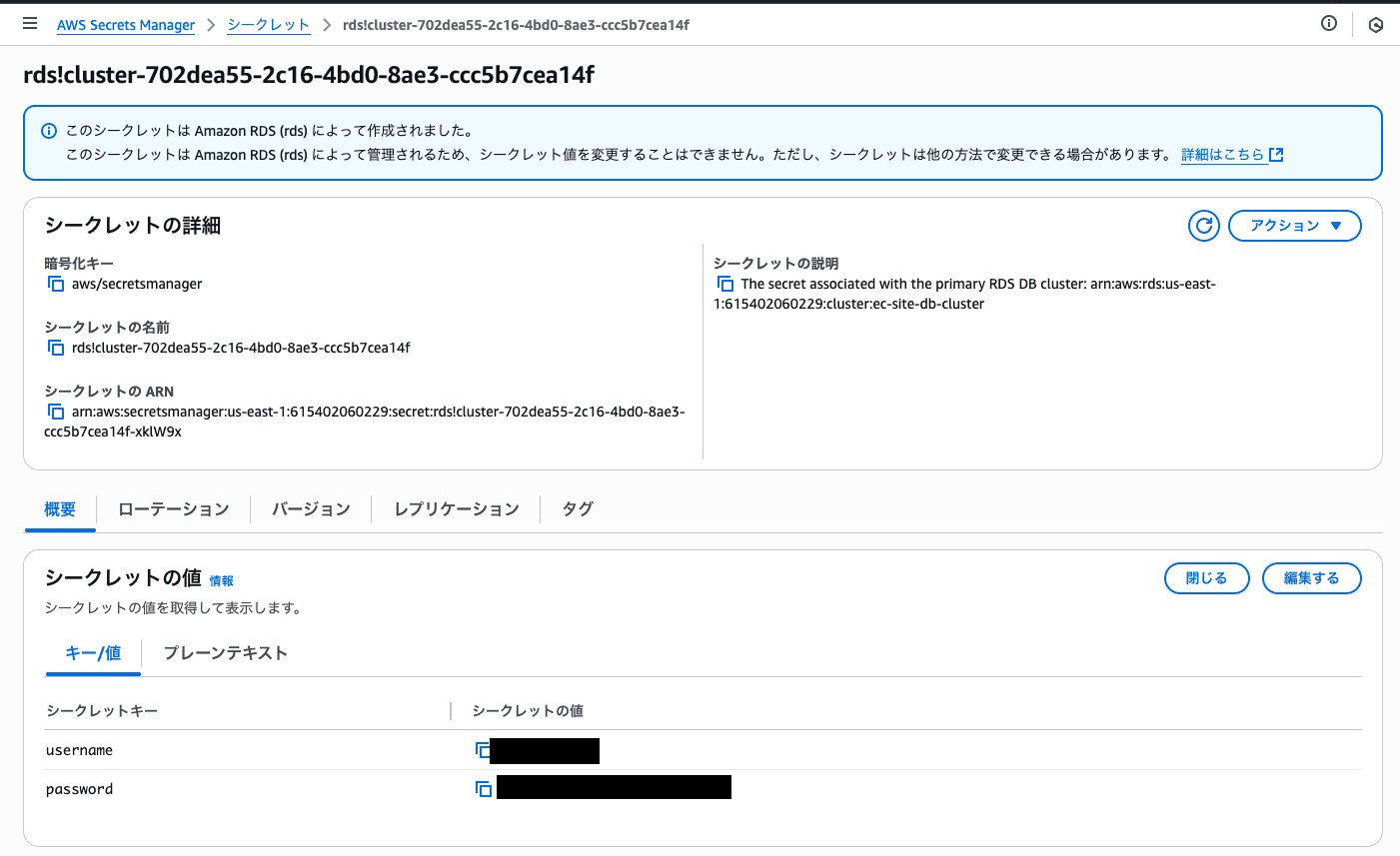 rds-secret-manager
