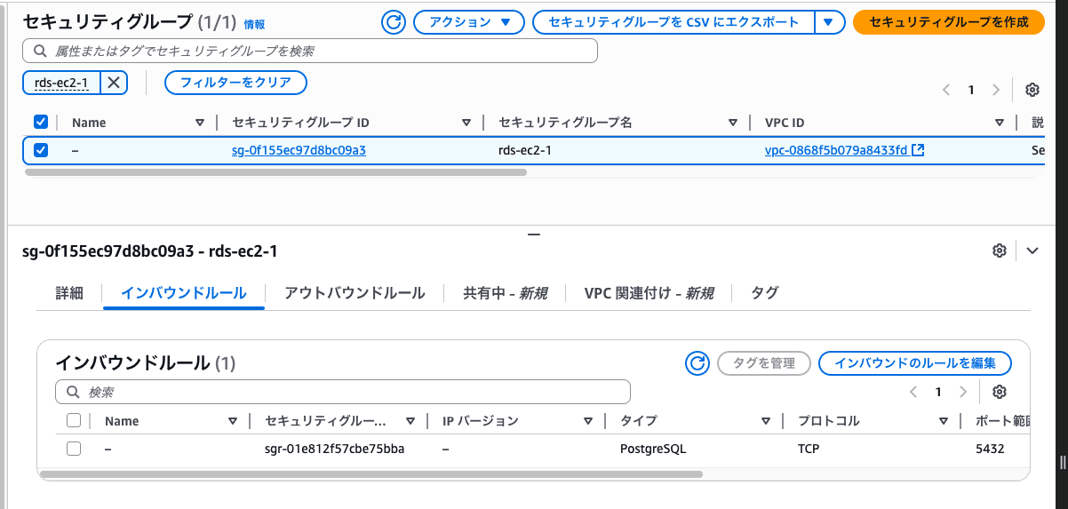 rds-security-group-2