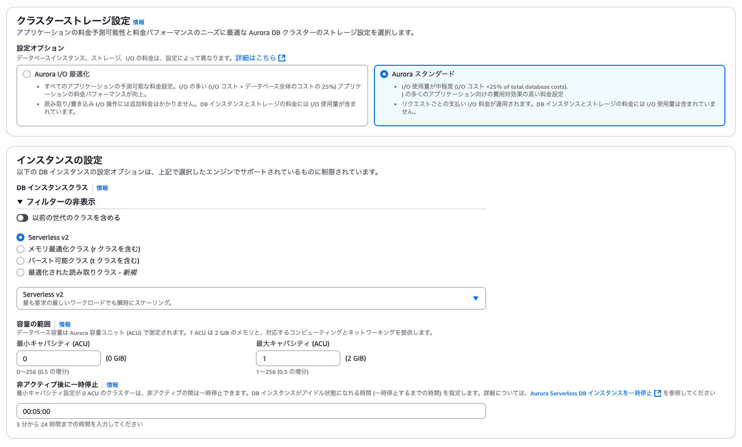 rds-serverless