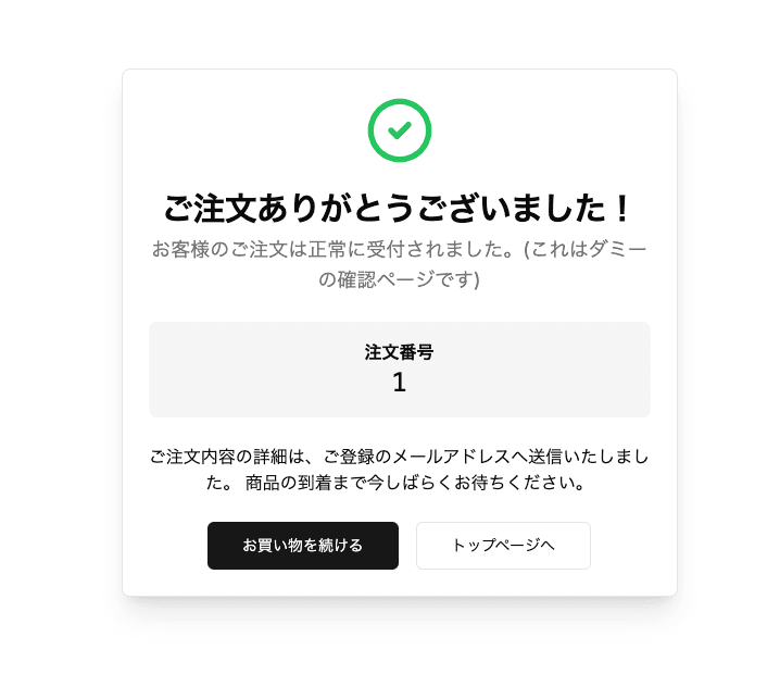 ec-site-order