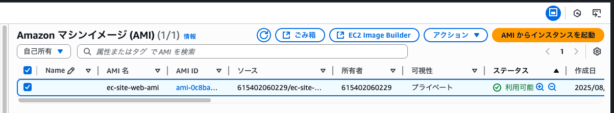ami-list