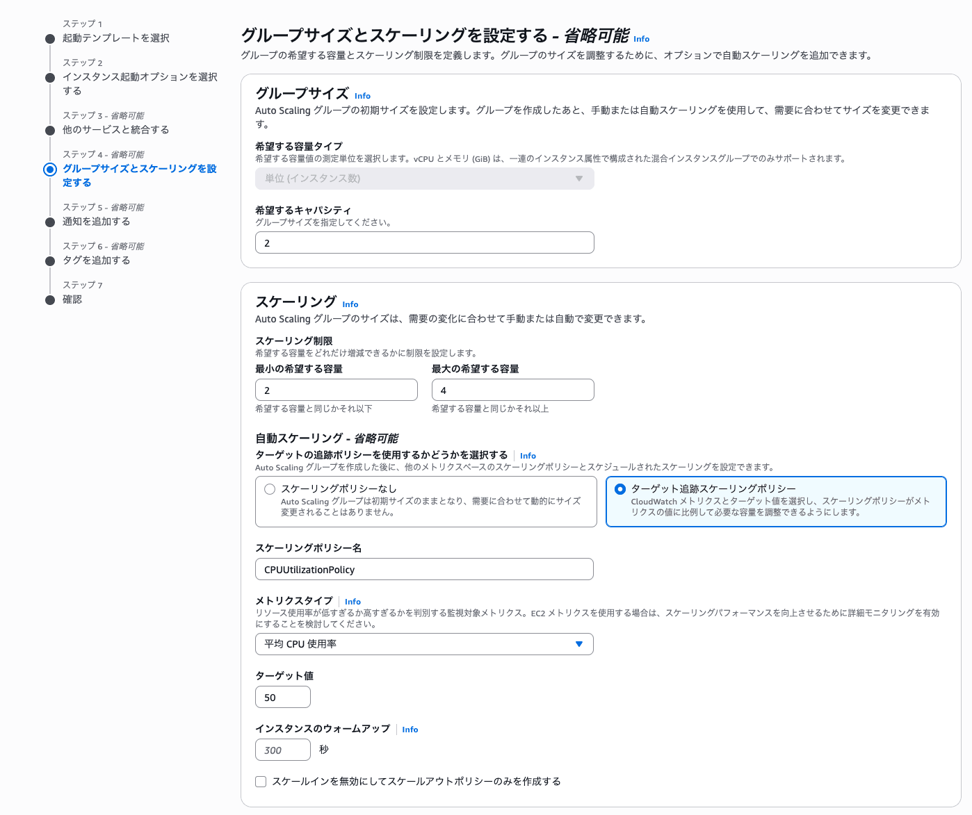 asg_check_6