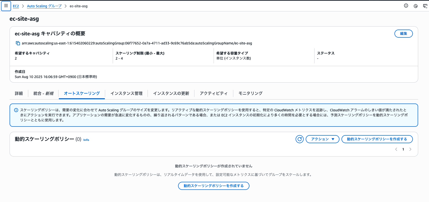 asg_create_1