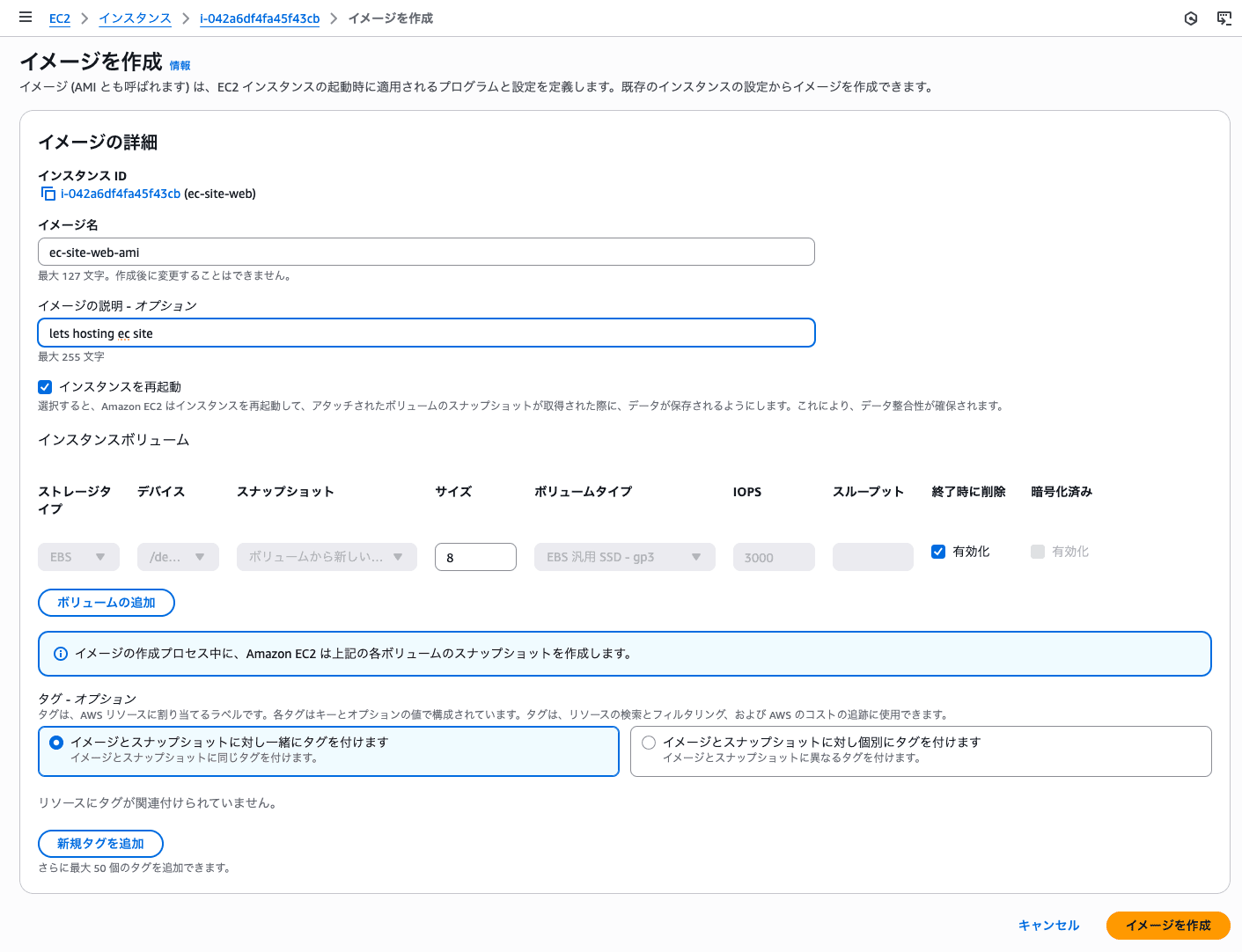 create ami