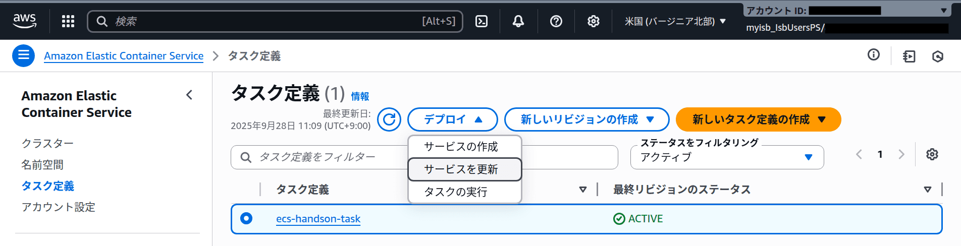 Update service